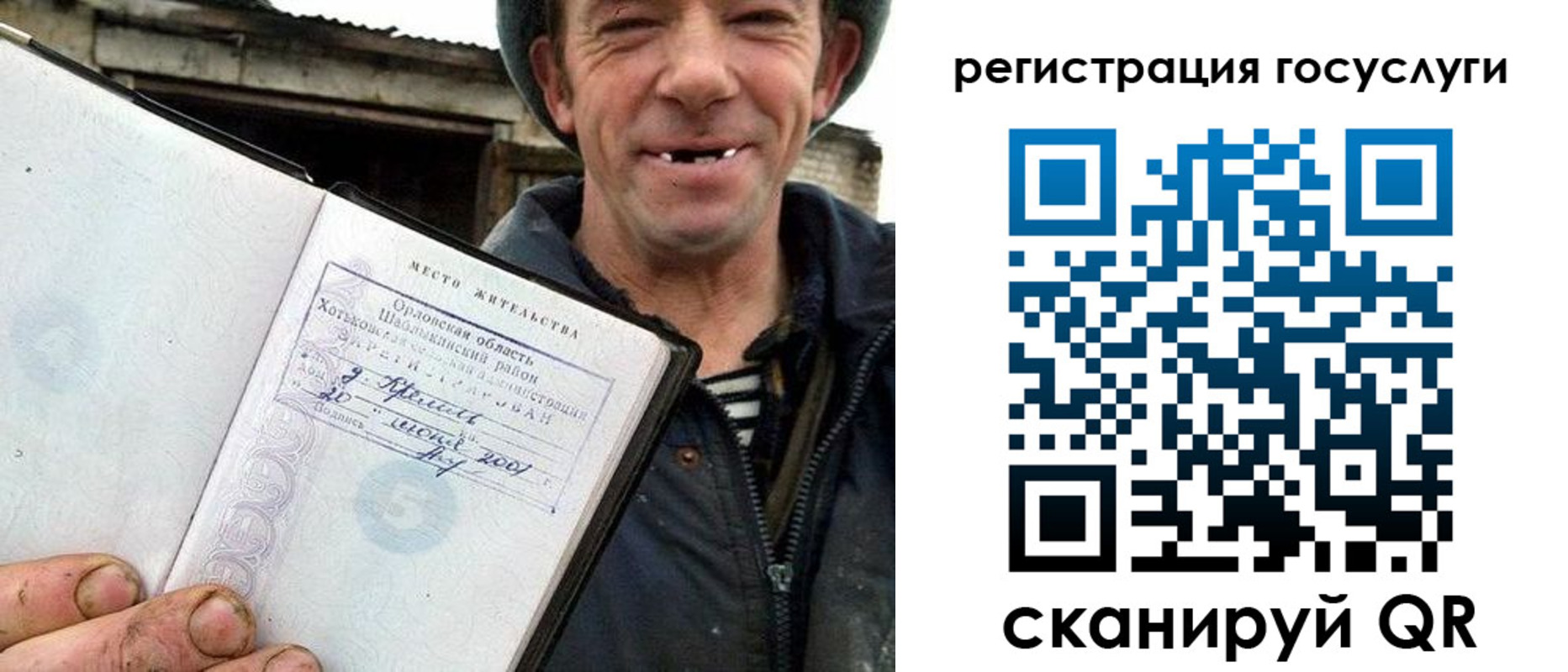 временная регистрация для всех в Майском