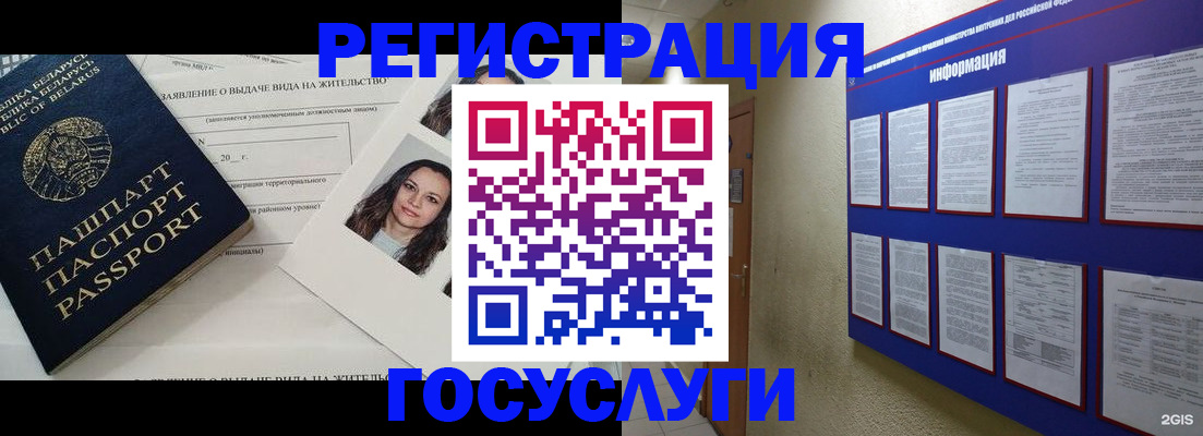 временная регистрация для всех в Майском