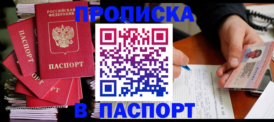 временная регистрация гарантия в Майском
