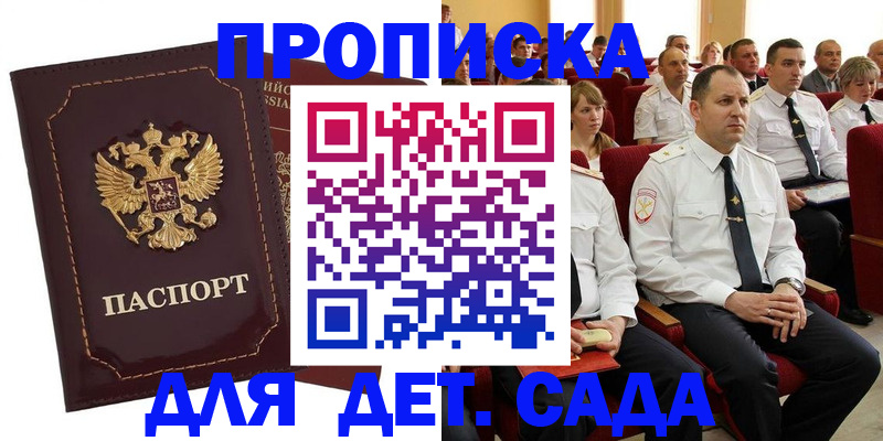 найти адрес прописки в Майском