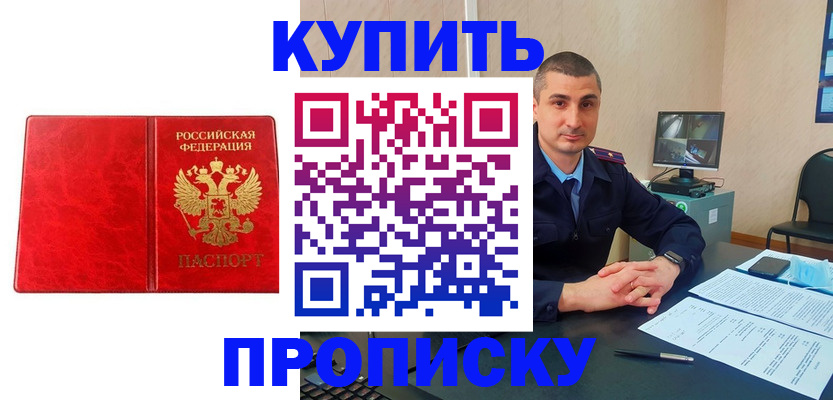 регистрация в Майском