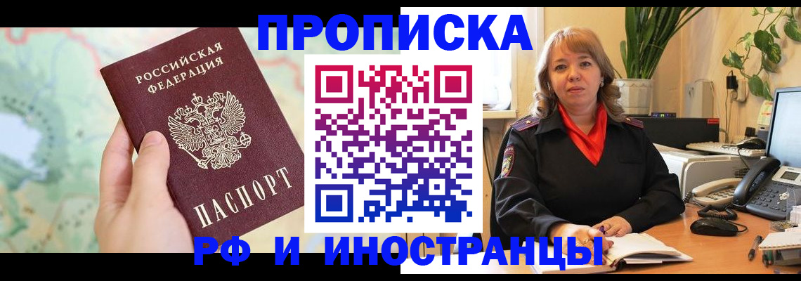 прописка для школы в Майском
